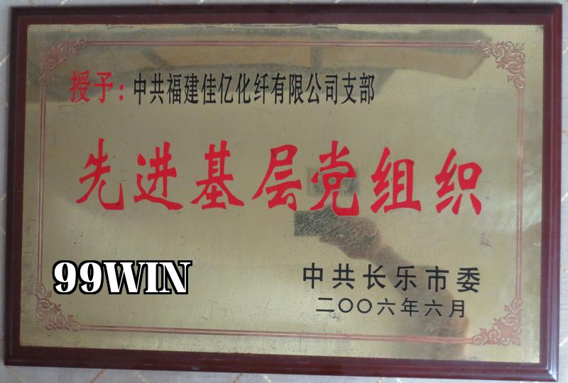 Danh hiệu 19